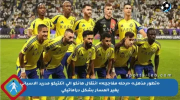 «تطور مذهل» «رحلة مفاجئة» انتقال هانكو إلى أتلتيكو مدريد الإسباني يغير المسار بشكل دراماتيكي
